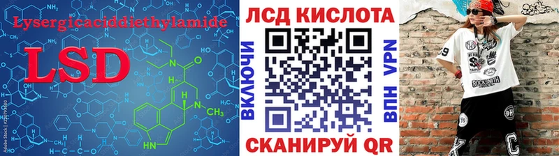 ЛСД экстази кислота  Шагонар 