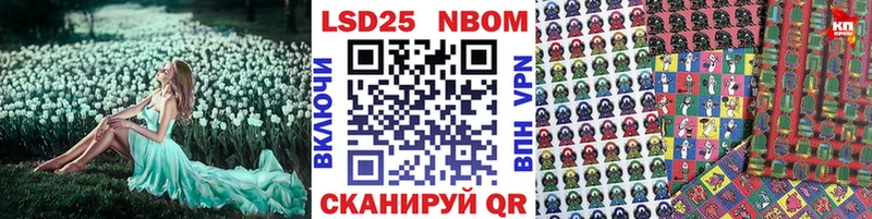 Марки 25I-NBOMe 1500мкг  Шагонар 